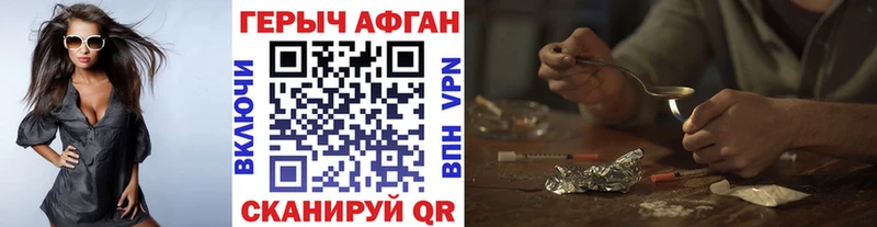 Героин герыч  Ардатов 
