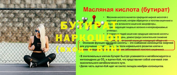 молекула духа Инта