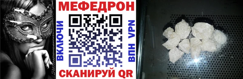 купить закладку  Ардатов  KRAKEN сайт  Мефедрон 4 MMC 