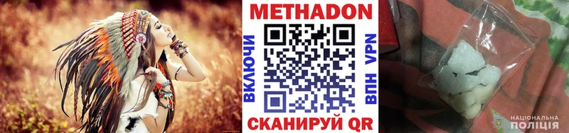 Метадон VHQ  Ардатов 
